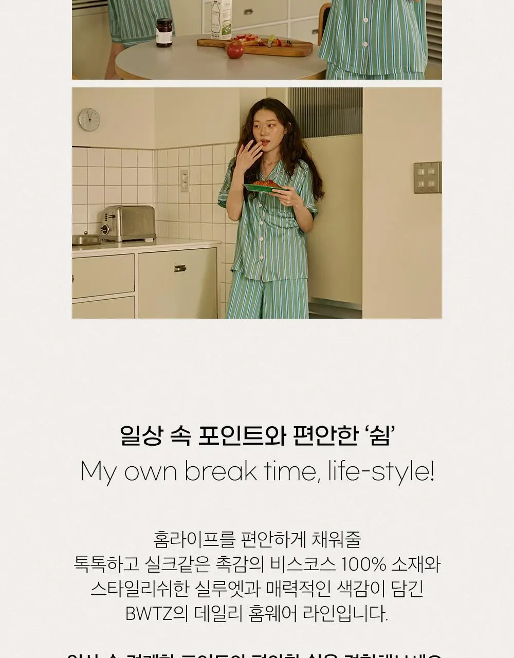 보웰 [BWTZ] 데이오프 비스코스 100% 파자마 반소매세트 그린스트라이프 3종 상세페이지 5